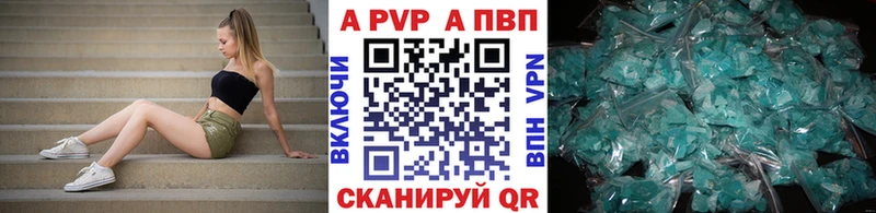 купить наркотики сайты  Алупка  А ПВП СК 