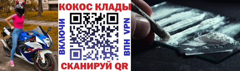 купить наркоту  Алупка  Cocaine 97% 