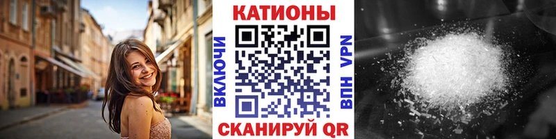 Меф мяу мяу  OMG зеркало  Алупка 