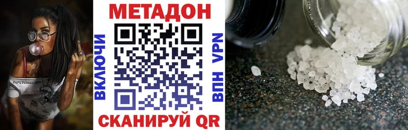 МЕТАДОН кристалл Алупка