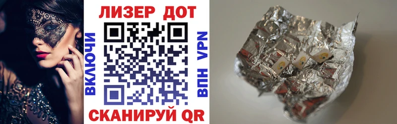 Марки N-bome 1,8мг  Алупка 