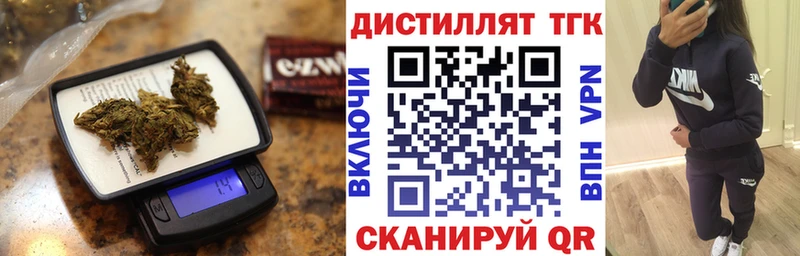ТГК концентрат  где можно купить   Алупка 