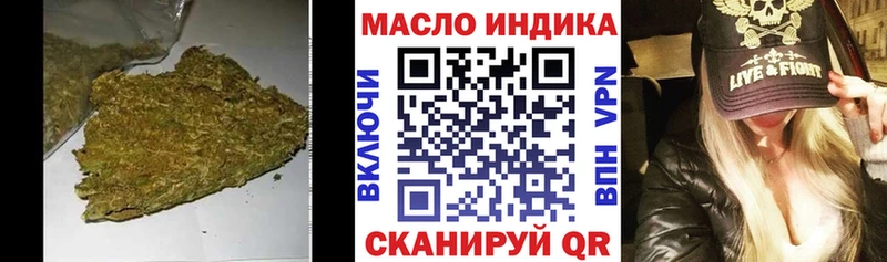 ТГК гашишное масло Алупка